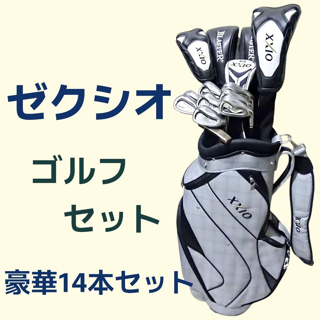 ゼクシオ 打ちやすさと飛距離に優れた豪華ゴルフクラブセット XXIO ゼクシオ 25周年 | ゼクシオ | DUNLOP GOLFING WORLD