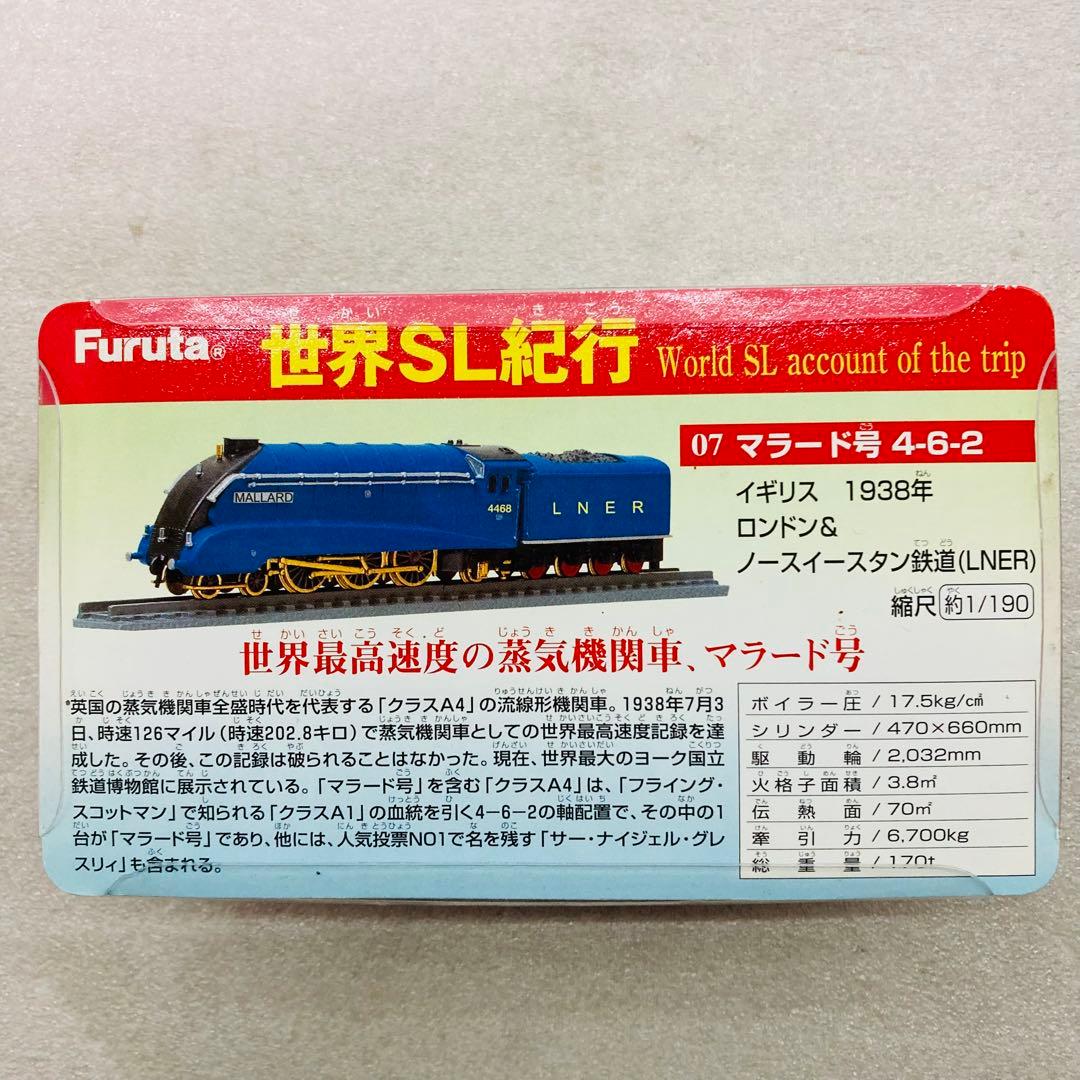 コンプリートセット/7個】フルタ 世界SL紀行 鉄道模型 フィギュア