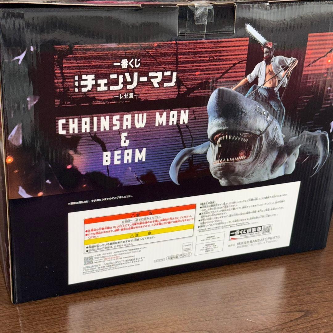 チェンソーマン 一番くじ ラストワン賞 チェンソーマン＆ビーム フィギュア