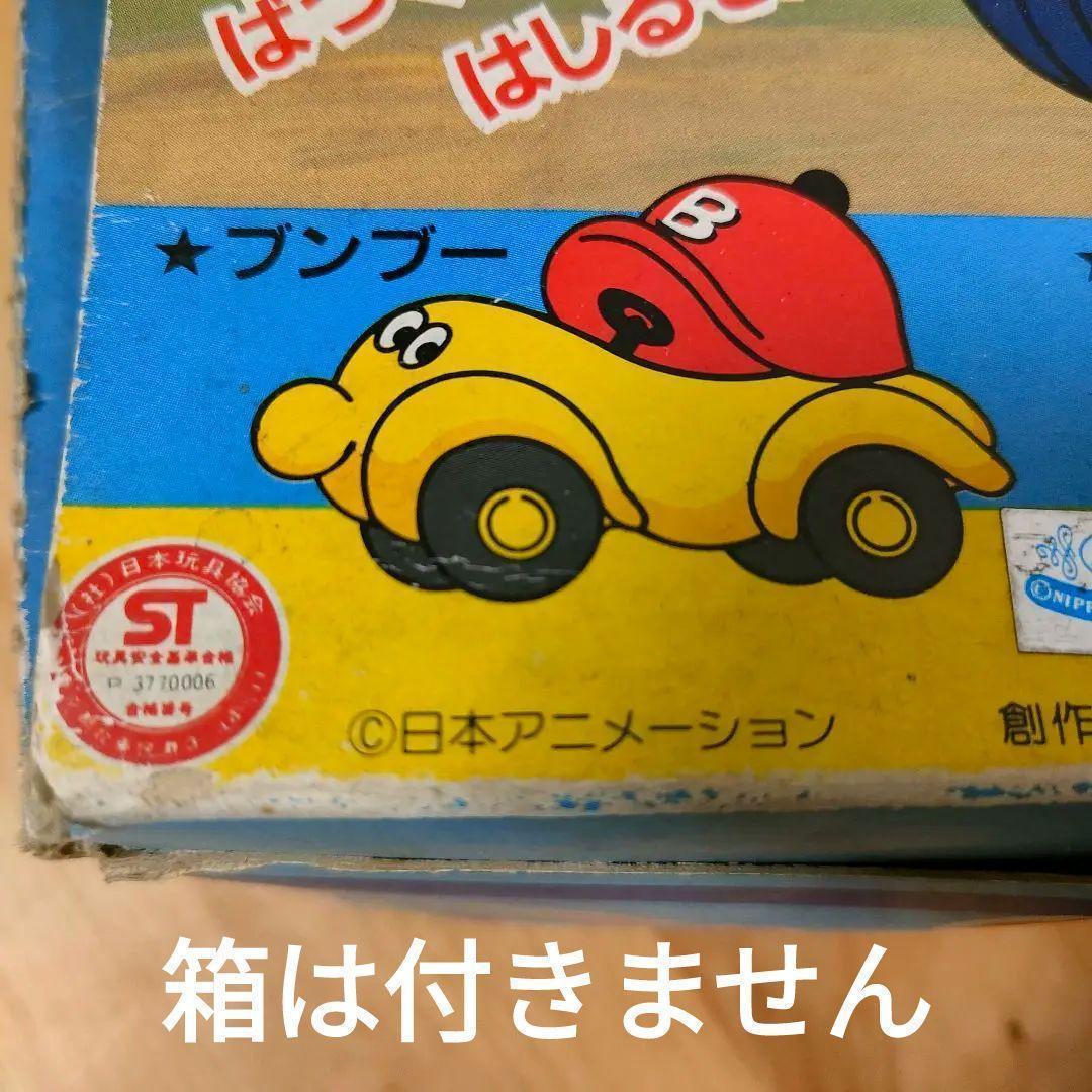 ヘーイ！ブンブーTAKARA日本アニメNHKモドQチョロパトブー赤