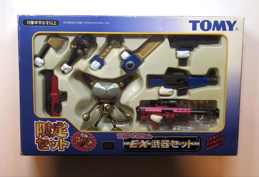 海洋堂 ゴジラ 1993 1/400 ソフビキット 原型 酒井裕二の通販