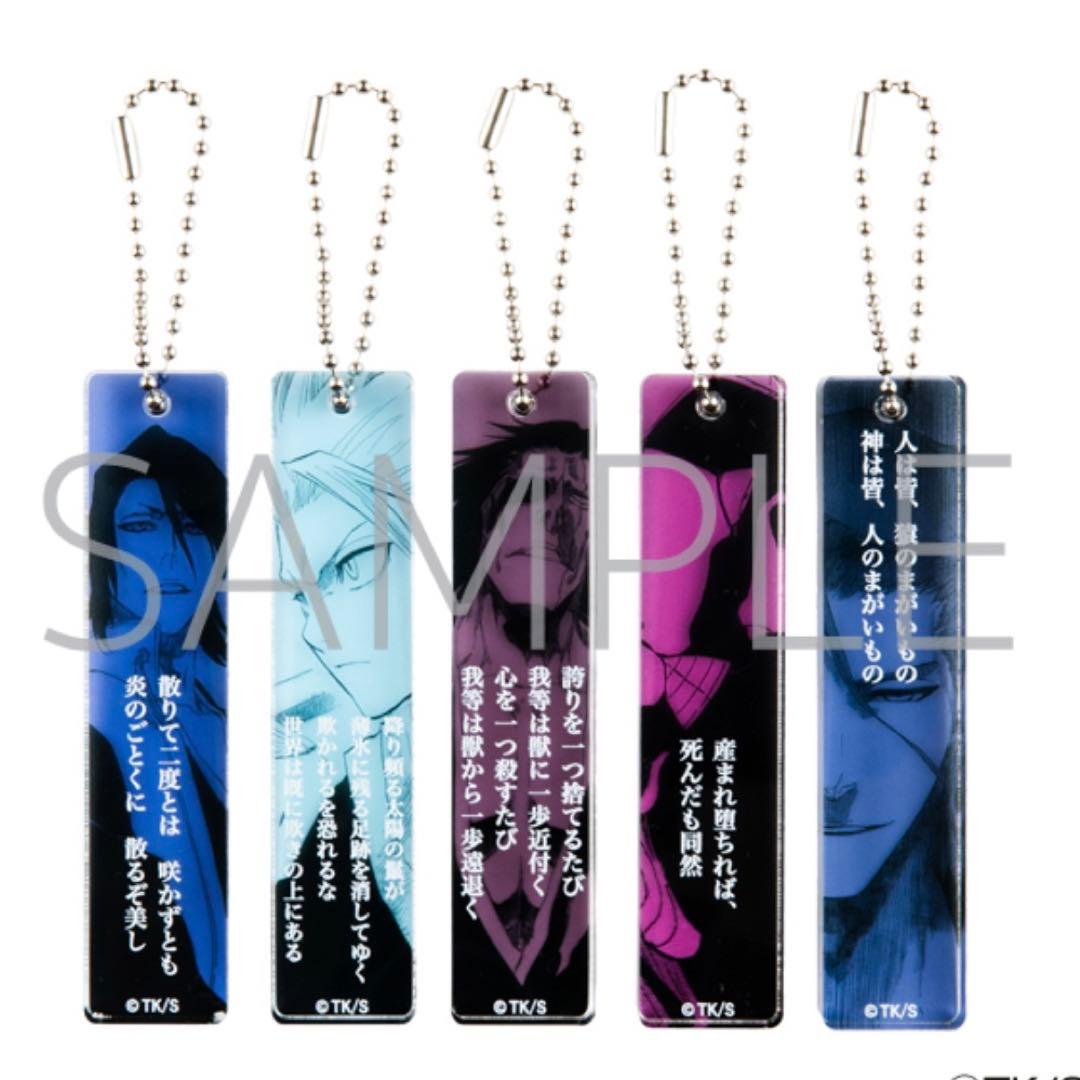 超値下❗️⭐︎BLEACH⭐︎ 更木剣八 アクリルスティックキーホルダー