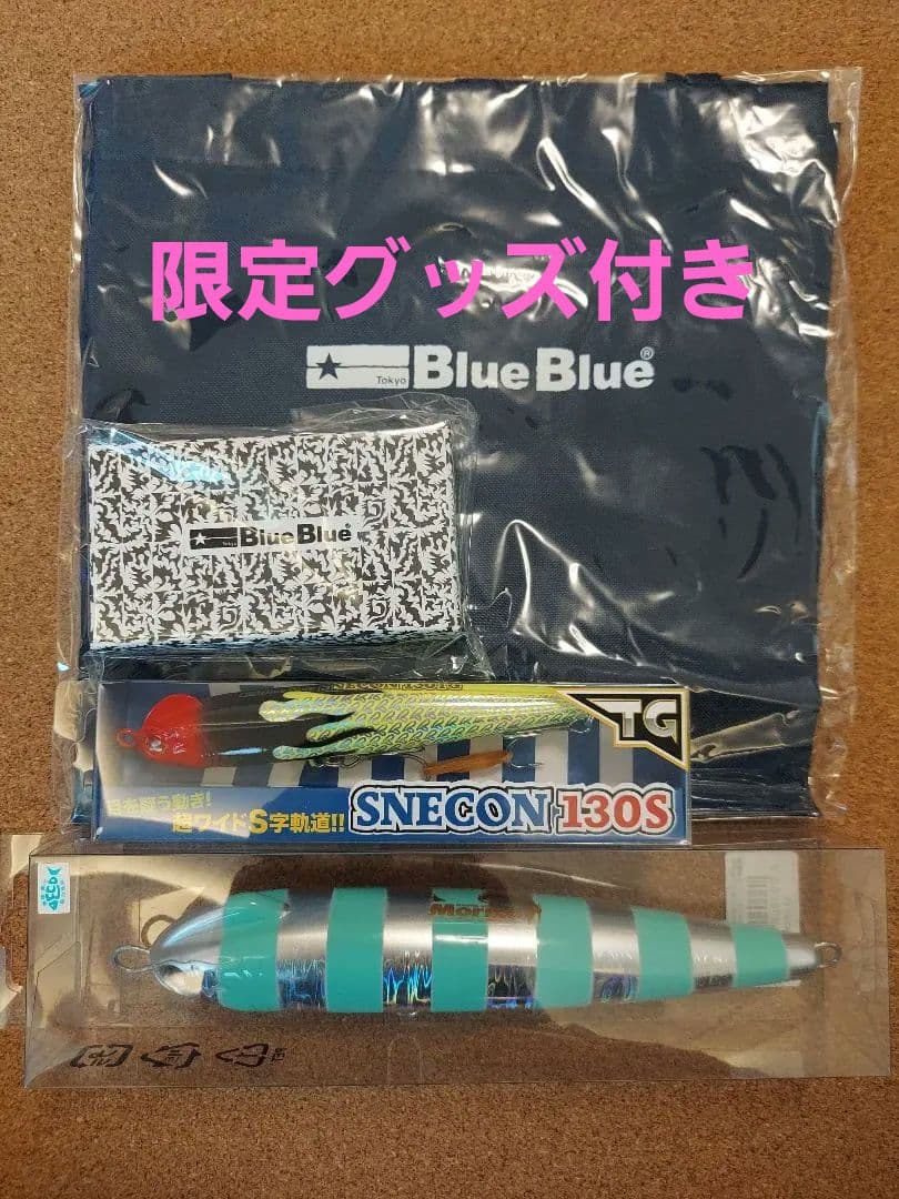 【おまけ付き】ブルーブルー 釣りフェス限定カラーセット ブルーブルー 釣りフェス2026 限定ルアーセット｜Yahoo!フリマ（旧