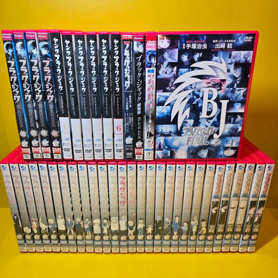 新品ケース交換済み　ブラックジャック シリーズ42巻セット 新品ケース交換済みブラックジャック シリーズ42巻セット
