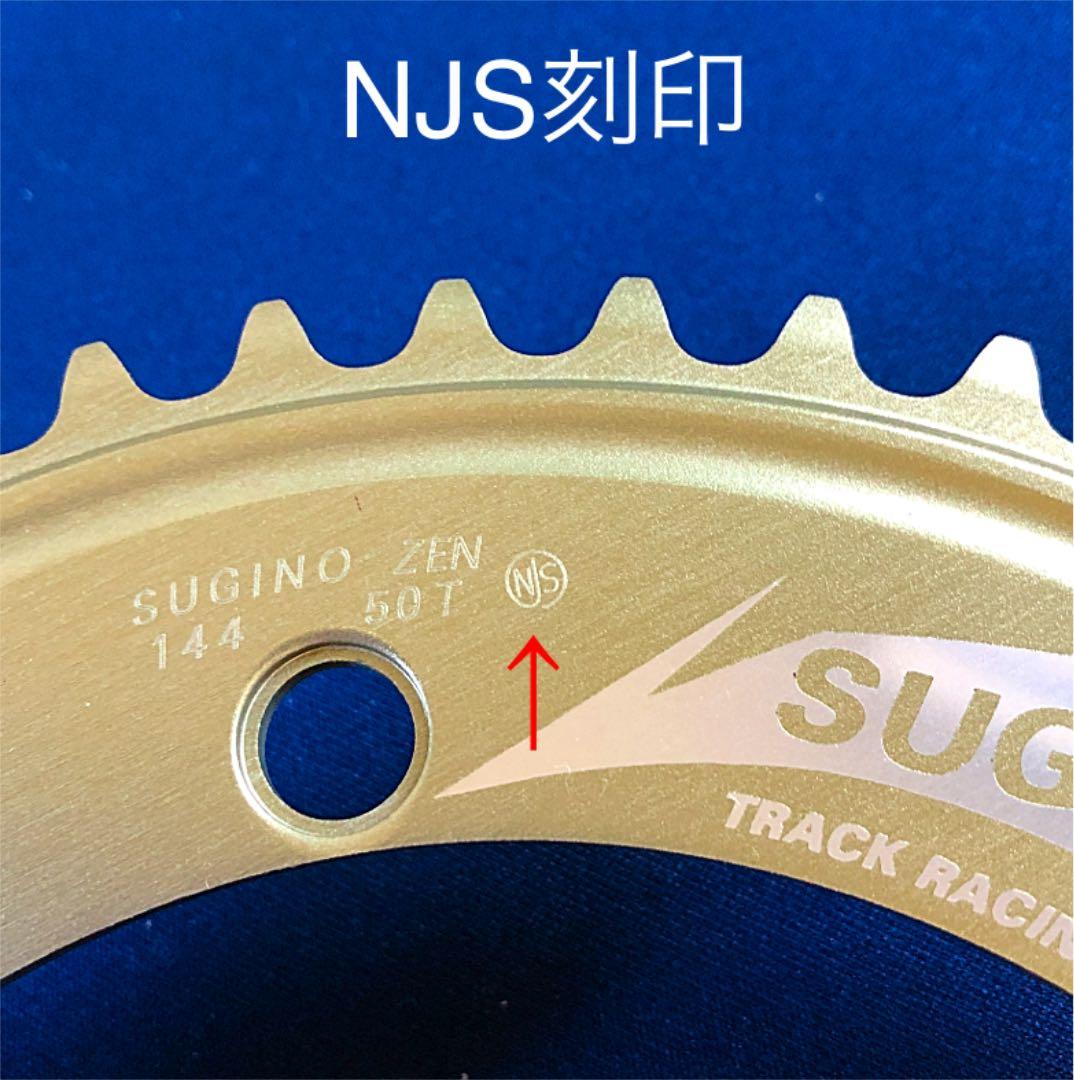 特注！！スギノ禅 タフラムコーティング処理 SUGINO ZEN 50T - メルカリ