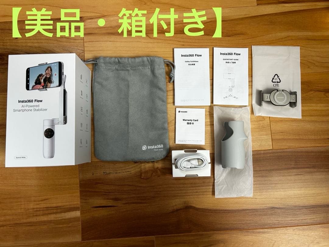 【美品・箱付き】Insta360Flow スマホ撮影用スタビライザー Amazon.co.jp: Insta360 Flow - AI搭載スマートフォン用ジンバル