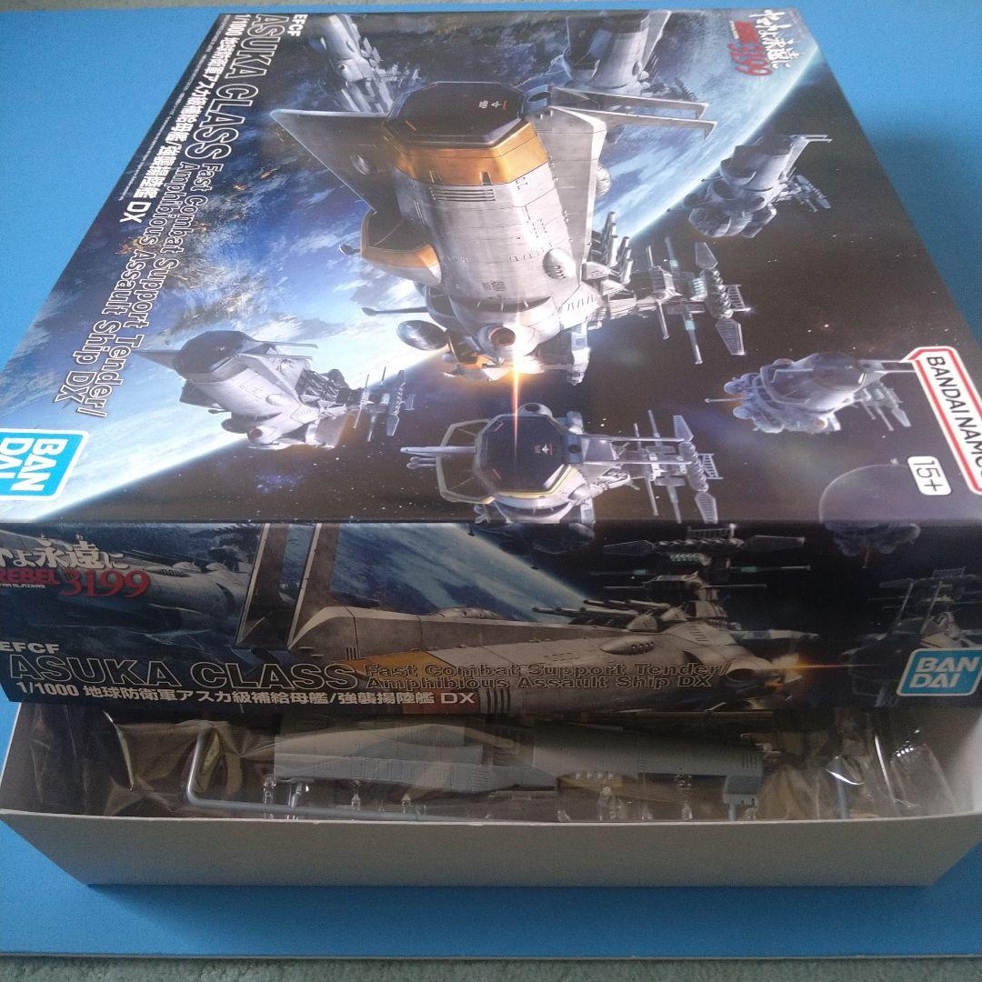 1/1000バンダイ 地球防衛軍アスカ級補給母艦/強襲揚陸艦 DX - メルカリ