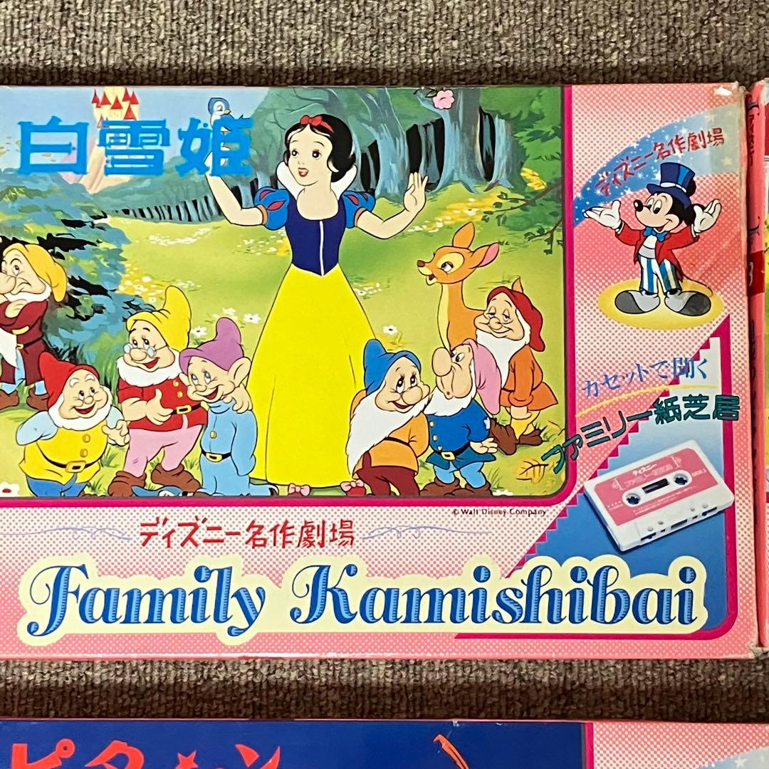 ヤングエポック ディズニー名作劇場 ファミリー紙芝居 カセットテープ
