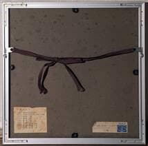 【真作】現代アート　菱田陽子　モダンアート　幾何学抽象画　モダン　Y193