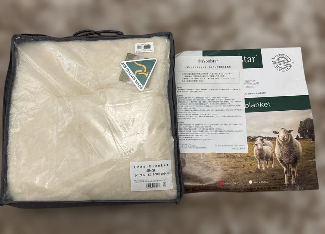 Woolstar 洗えるウール敷き毛布 シングル オーストラリア産 未使用 Woolstar 洗えるウール敷き毛布 シングル オーストラリア産 未使用