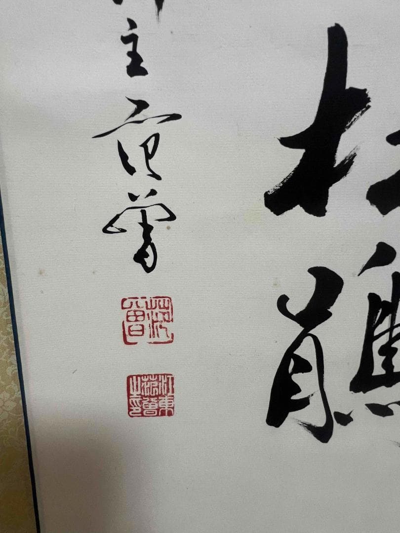 中国書画 掛け軸 書道肉筆逸品 著名画家 人物絵画第一人者(S-6)