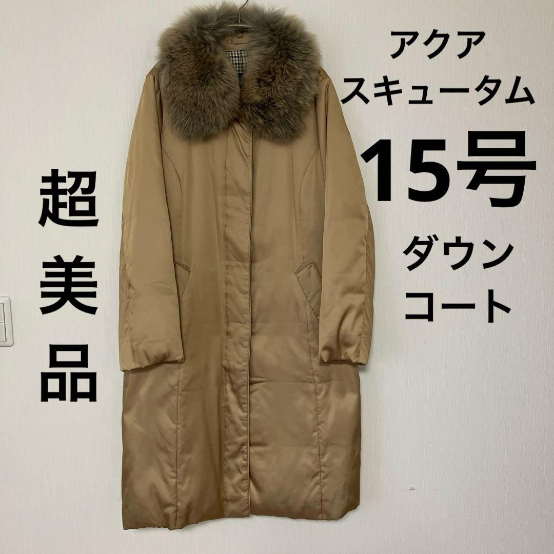 メ*ン様 大きい超美品★Aquascutum フォックスファー付きダウンロングコ フォックスファー付きロングダウンコート - FENNEL - FENNEL｜YAMADAYA