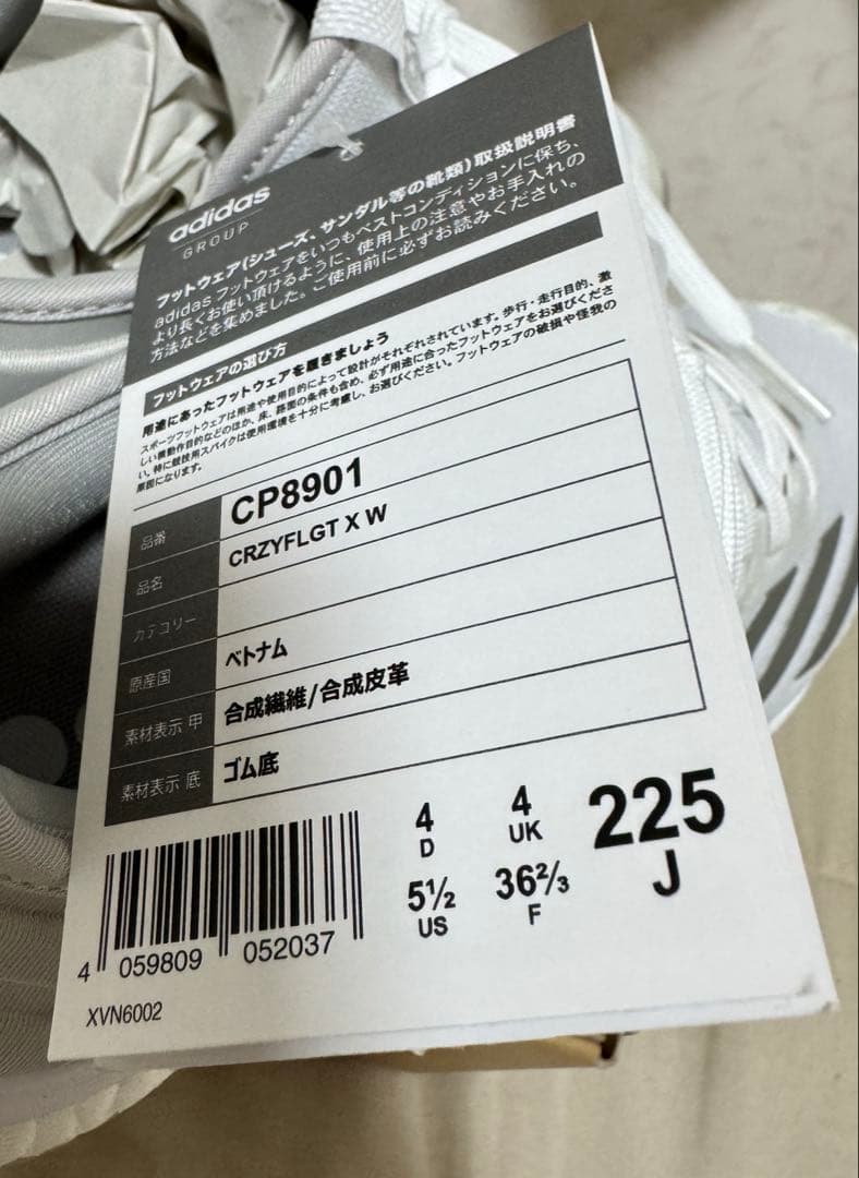 【新品未使用・22.5cm】adidas crazyflight X ウィメンズ