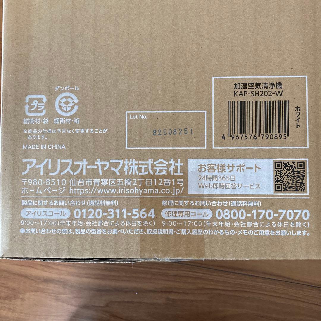 新品・未開封) 加湿空気清浄機 KAP-SH202-W ホワイト - メルカリ