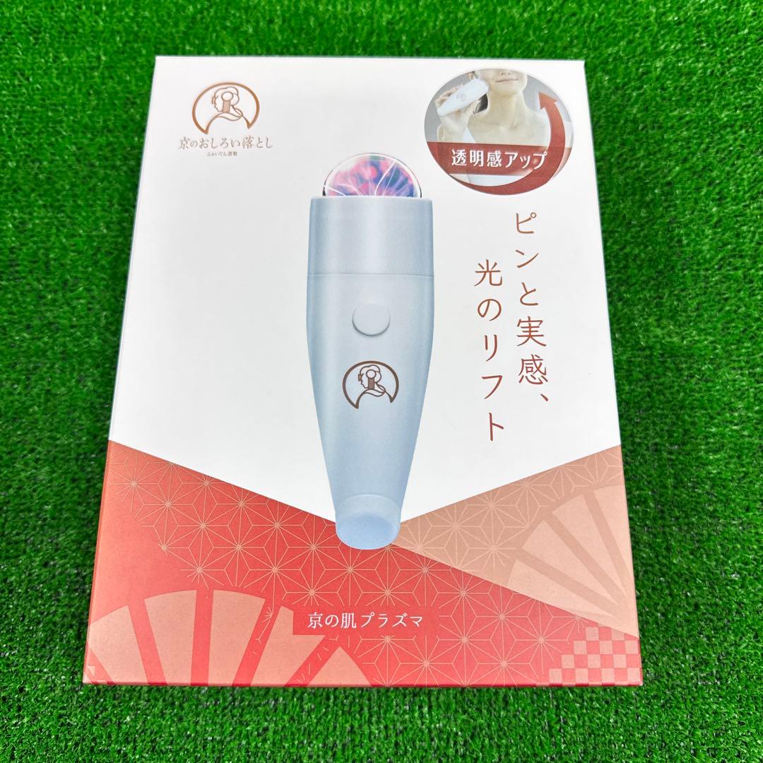 ファイテン　京の肌プラズマ 京のおしろい落とし 京の肌プラズマ | ファイテン公式通販サイト