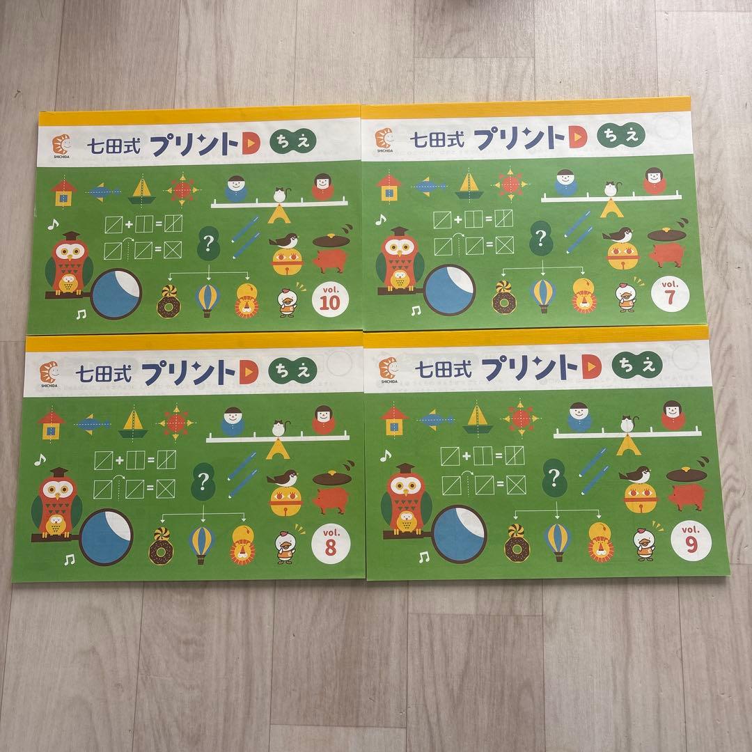 七田式プリントD ちえ 6冊セット - メルカリ