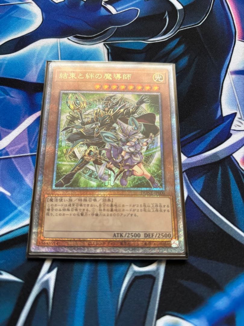 遊戯王 結束と絆の魔導師 25th クオシク QSE 黄色 遊戯王 結束と絆の魔