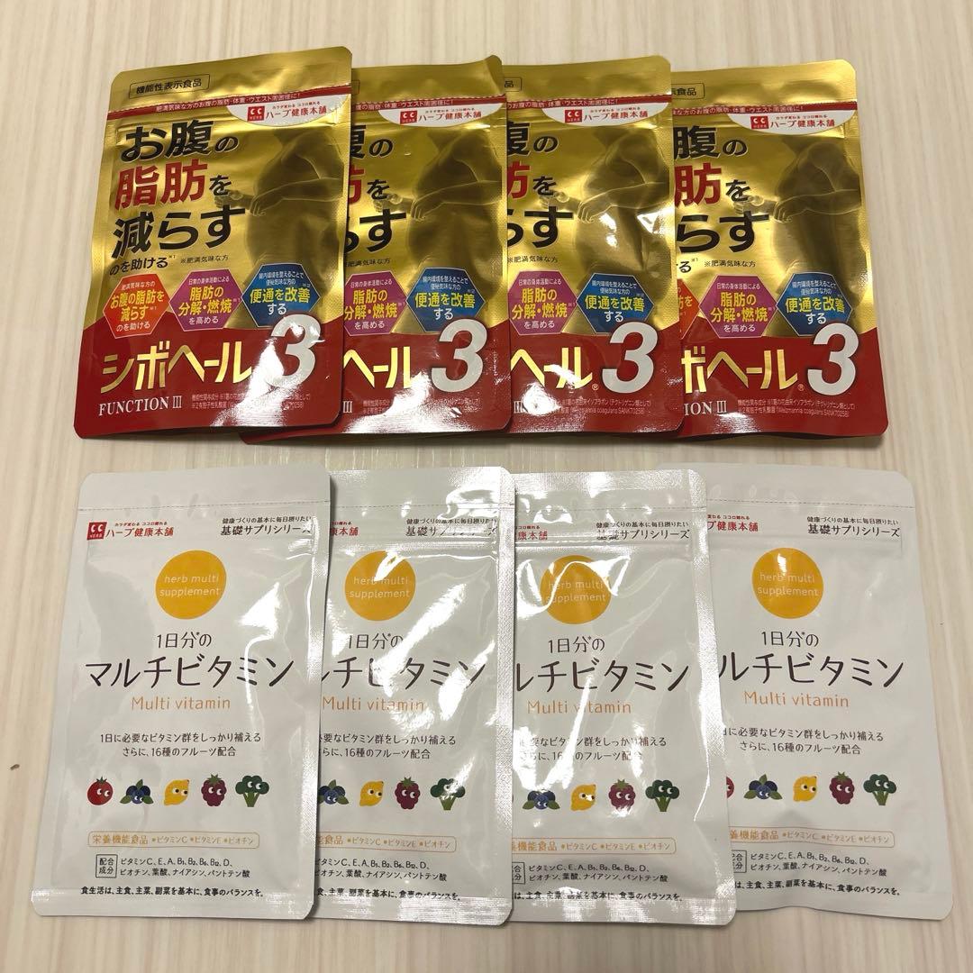 シボヘール3 & マルチビタミン 4袋セット Amazon | シボヘール3 120粒入り (1日4粒 30日分) 機能性表示食品 肥満