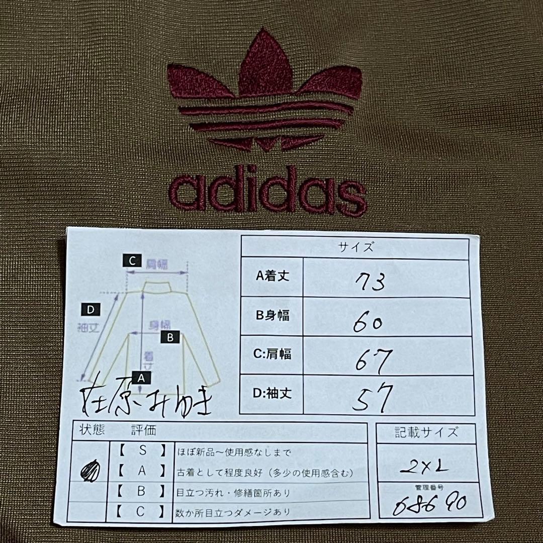 2XL希少】在原みゆ紀アディダス刺繍トラックジャケット古着ジャージ