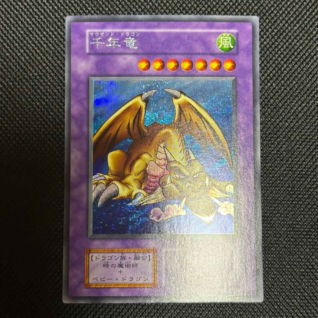 P*A様 千年竜 初期 シークレット - メルカリ