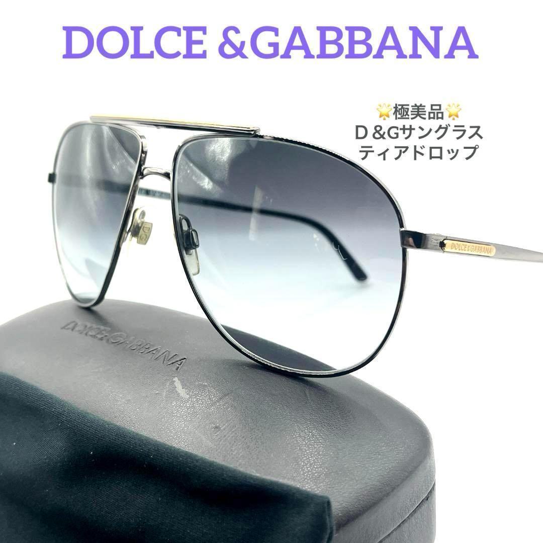 DOLCE&GABBANA 美品　サングラス ティアドロップ ドルガバ　グレー DOLCE&GABBANA 美品 サングラス ティアドロップ ドルガバ グレー