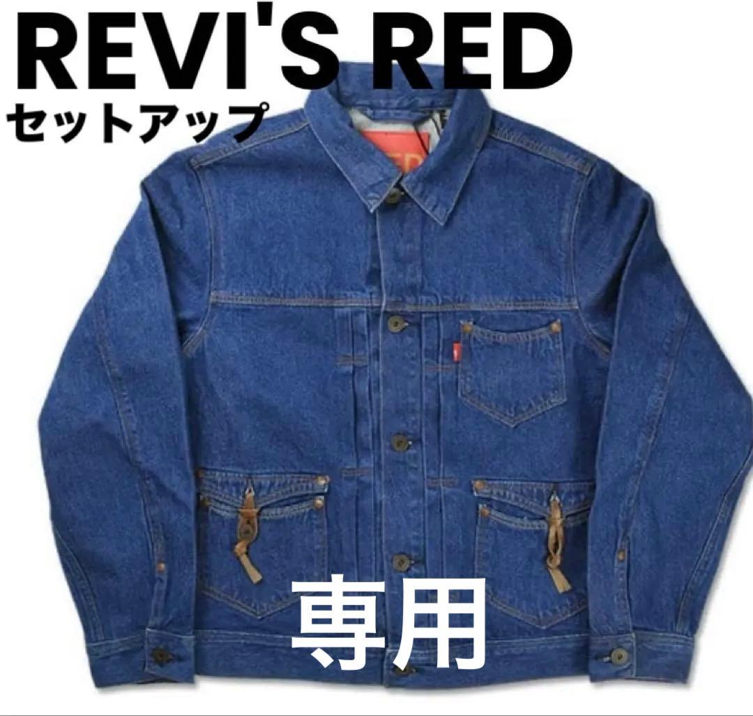 リーバイスレッド levi's red 2022 セットアップ Sサイズ W24 - メルカリ