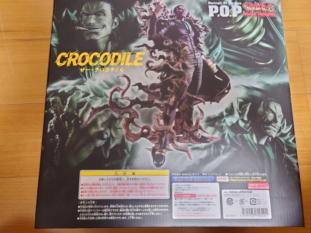 アウトレット 価格 通販ゲーム・おもちゃ・グッズ - ワンピース POP