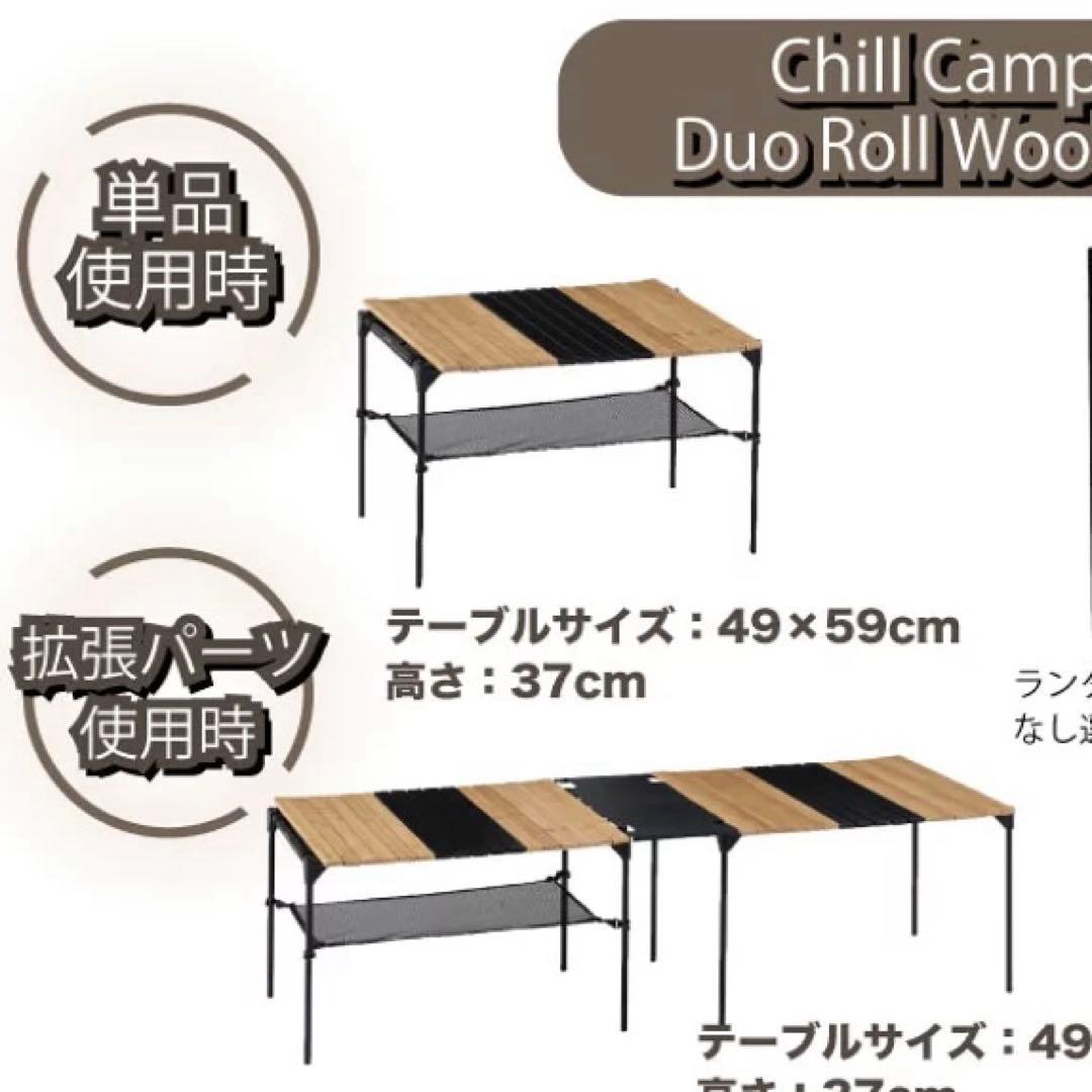 ChillCamping ウッドテーブル コンパクト収納