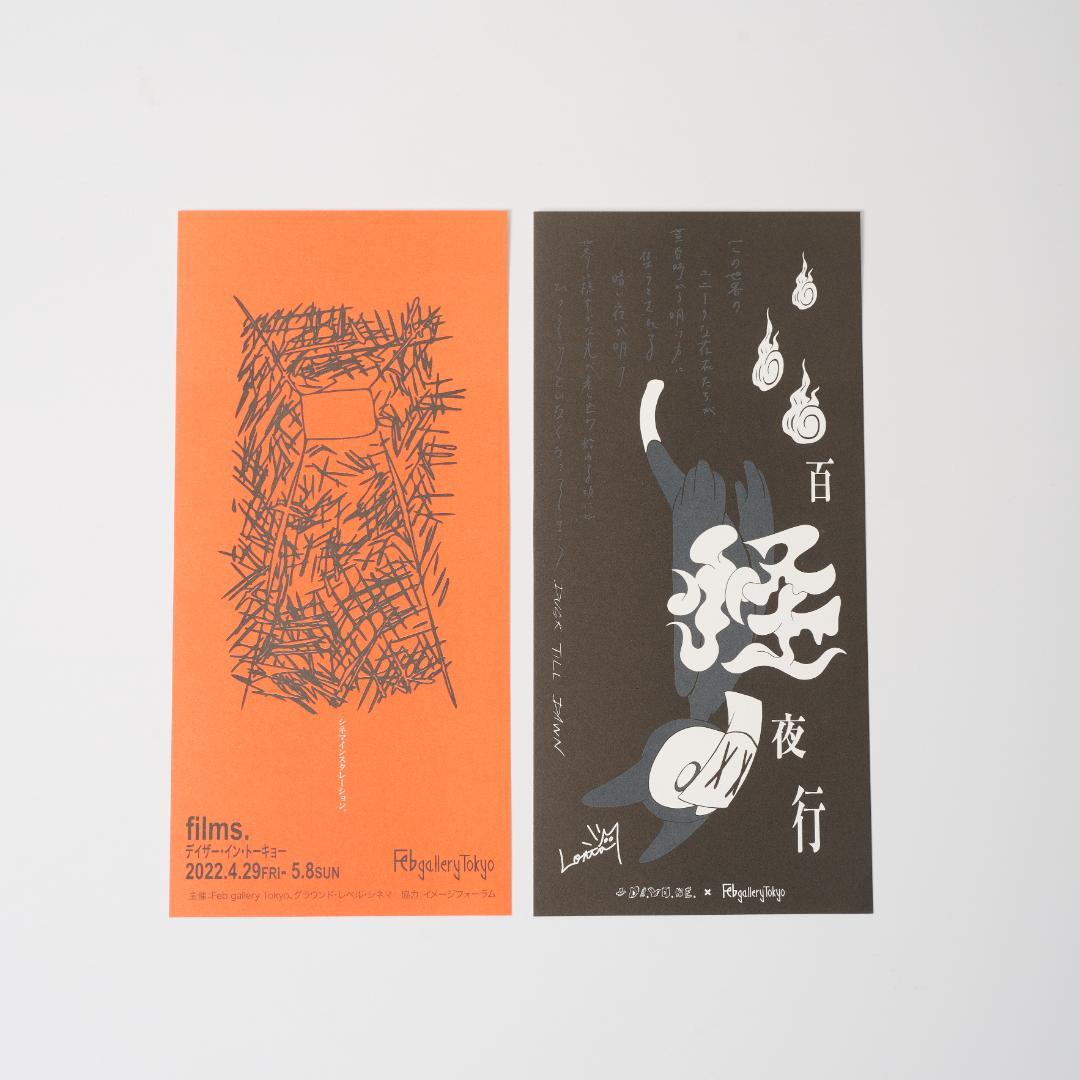 本物新品 LOTTA NAKANO AYANO x 百怪夜行 ED30