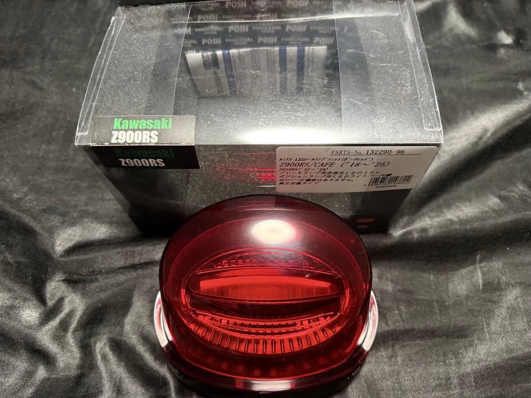 ポッシュフェイス　Z900RS ダークレッド　アワビテール POSH 132290-96 ポッシュ ルミナスLEDテールランプユニット (KAWASAKI