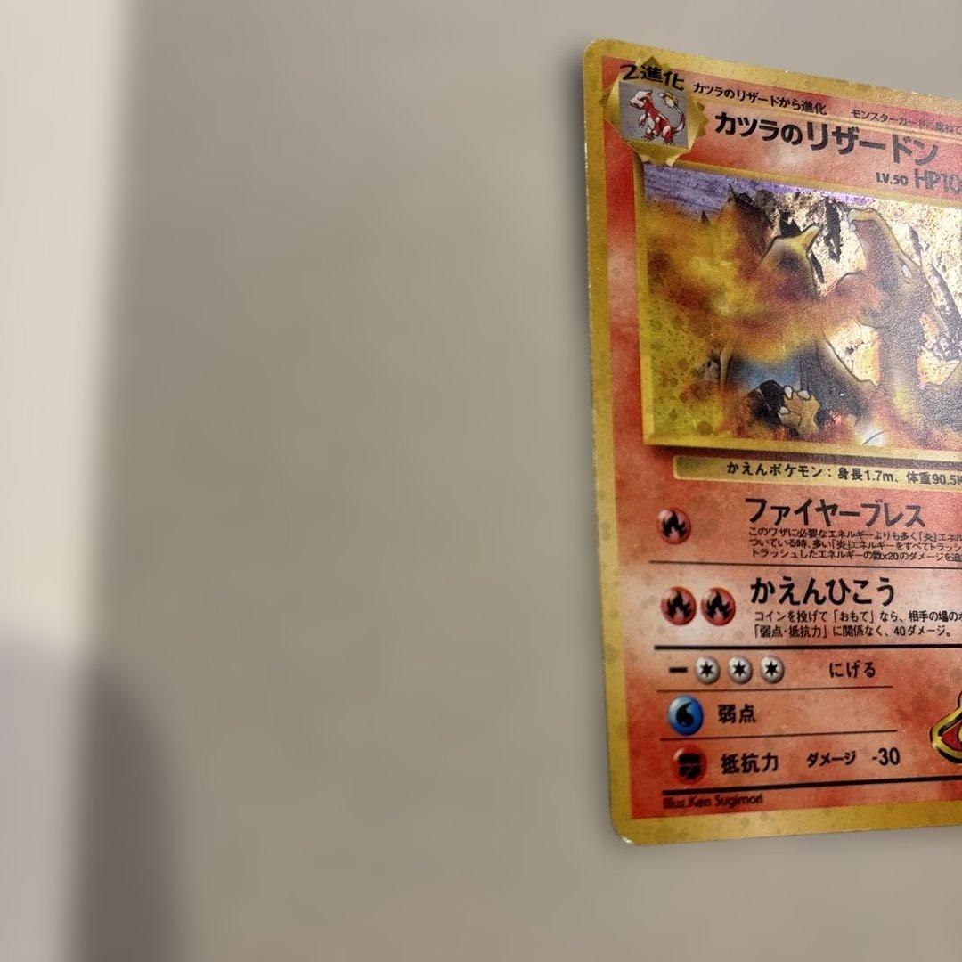 u*o様 カツラのリザードン ☆ ジム拡張第2弾 闇からの