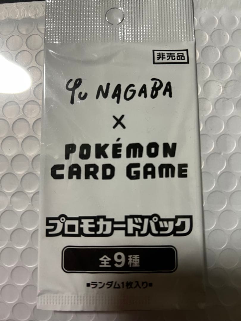 Yu Nagaba プロモ未開封パック PSA10セット売り - メルカリ