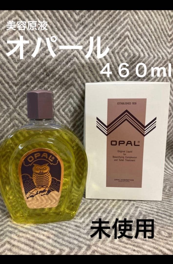 美容原液オパール　460ml ※未使用※ 2026年最新】美容原液オパールの人気アイテム - メルカリ
