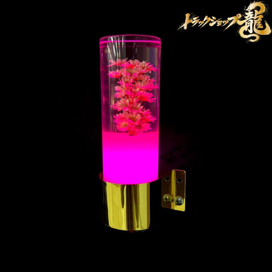 レトロ 水中花ライトピンク金メッキステー シャンデリア金華山デコトラ