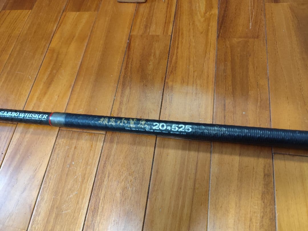 ダイワ 振出 小笠原20号 石鯛 - メルカリ