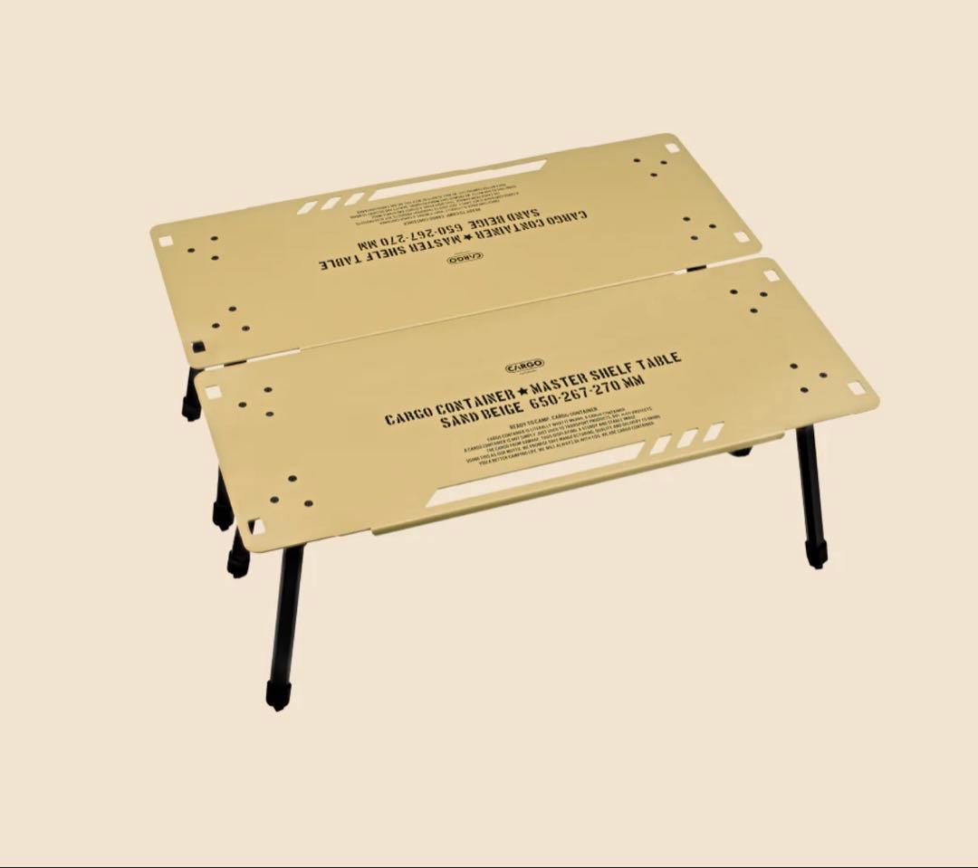 新品‼️CARGO✨MASTER SHELF TABLE 2枚入り サンドベージュ