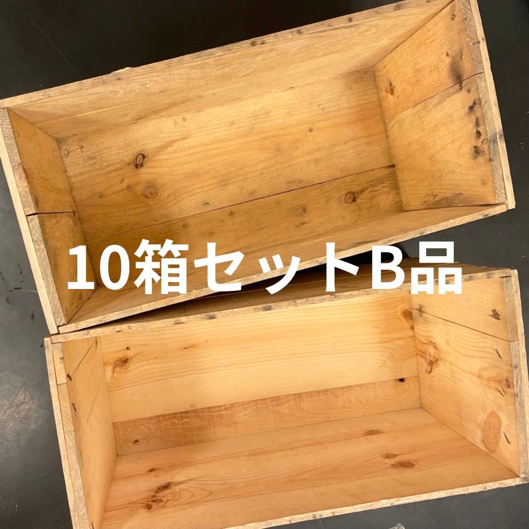 ⑨10箱セット送料無料リンゴ箱りんご箱B品木箱 ㉕8箱セット送料無料リンゴ箱りんご箱B品木箱 - メルカリ