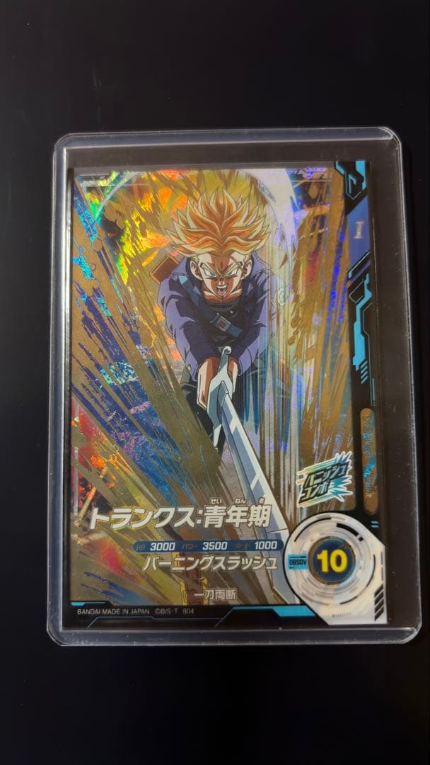 ドラゴンボールスーパーダイバーズ　SDV3-029 トランクス青年期 ドラゴンボールスーパーダイバーズ SDV3-029 GDR☆ トランクス：青年期