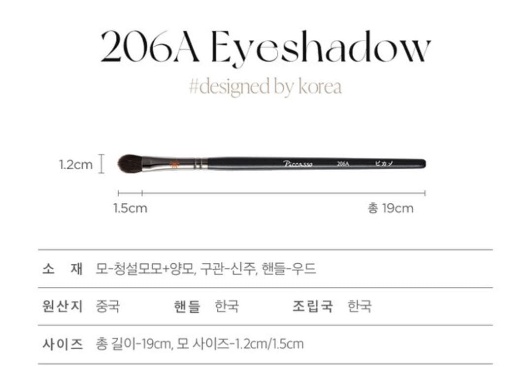 最終値下げ PICCASSO ブラシセット 239 130 777 206a - メルカリ