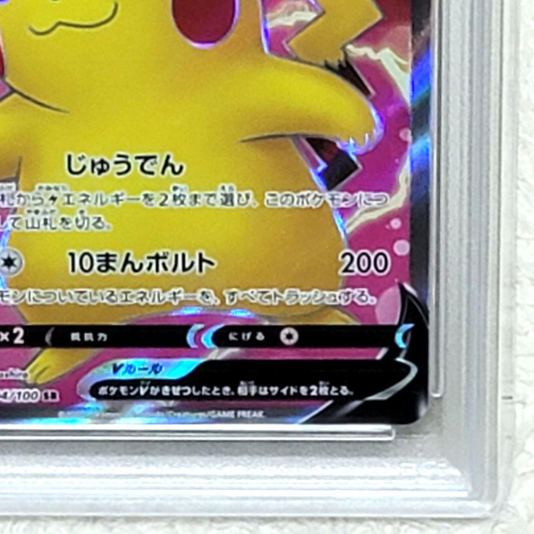 psa10 ピカチュウV SR S4 仰天のボルテッカー ポケモンカード - メルカリ