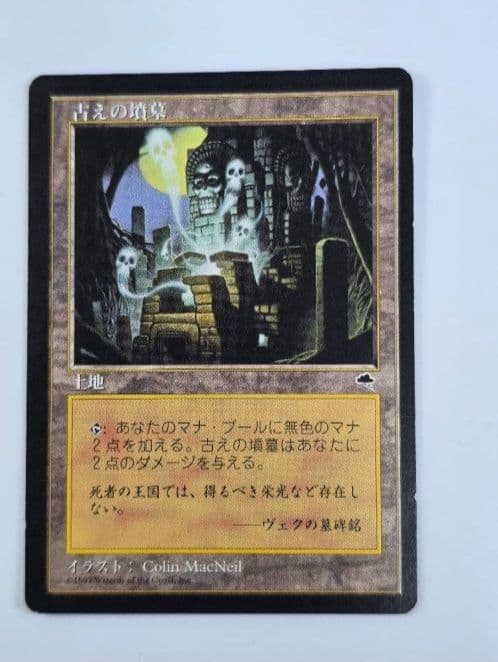 Olivia、古の墳墓Ancient Tomb ×2枚 MTG-11/13