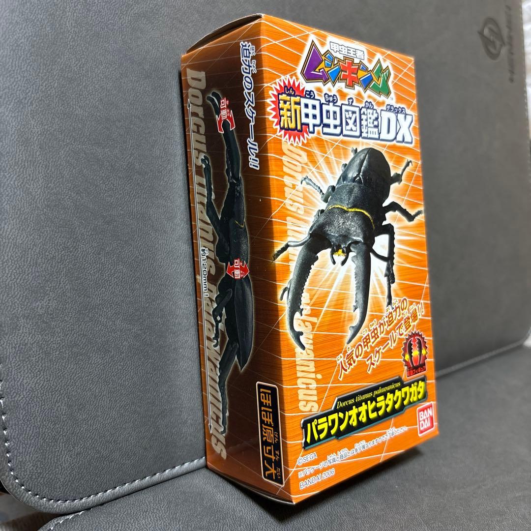 ムシキング パラワンオオヒラタクワガタ 甲虫図鑑 DX レトロ 当時物 激