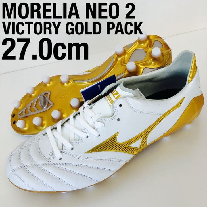 国内3,000足限定》ミズノ モレリア NEO2 ビクトリーゴールドパック