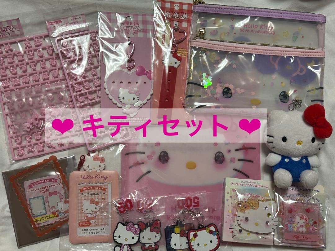 ハローキティグッズ まとめ売り キデイランド18店舗で先行発売！「ハローキティ 2024 SPRING