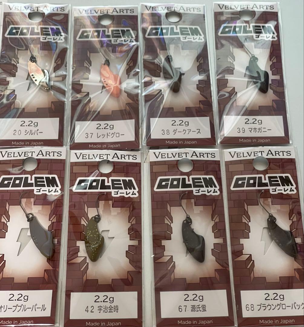 ベルベットアーツ　ゴーレム2.2g　全色セット ベルベットアーツのゴーレム2.2gの全色セットの販売を本日20時より開始