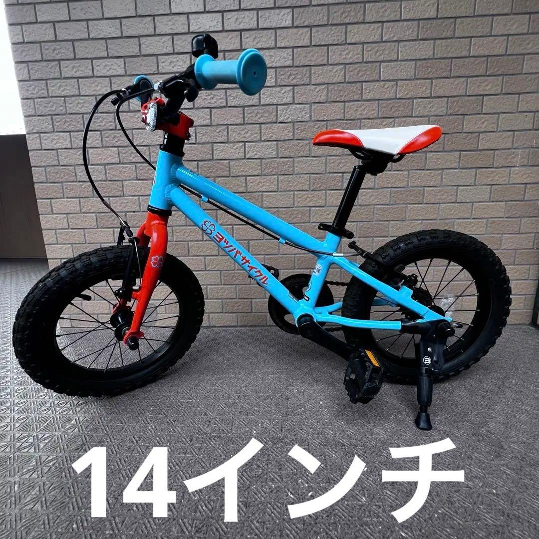 ヨツバサイクル14インチラムネブルー