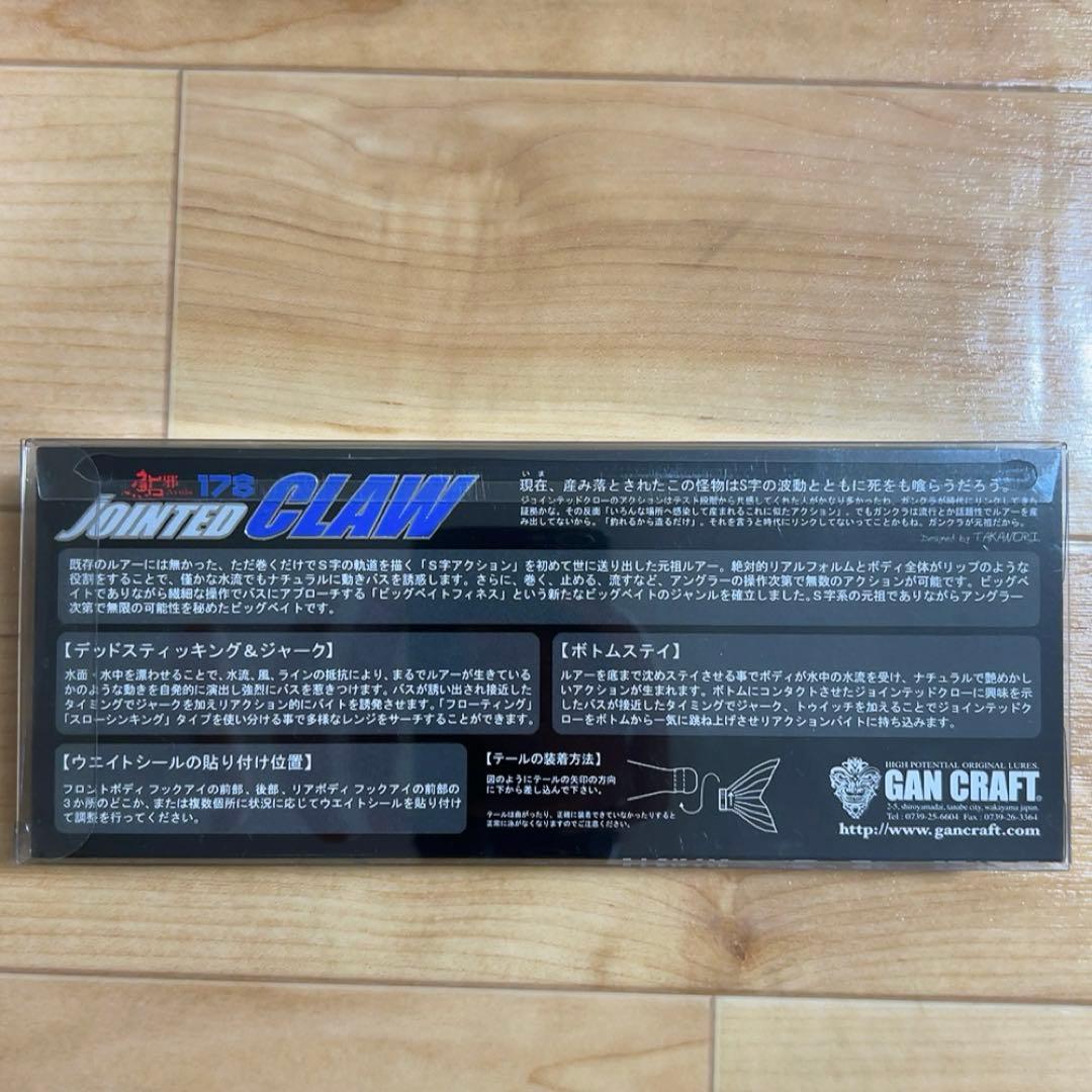 ガンクラフト ジョインテッドクロー178 限定 ゆめぎんがパラダイス