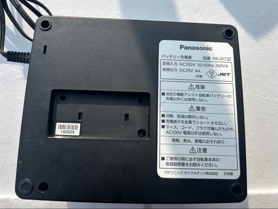 NKJ073Z パナソニック 電動自転車用充電器 - メルカリ