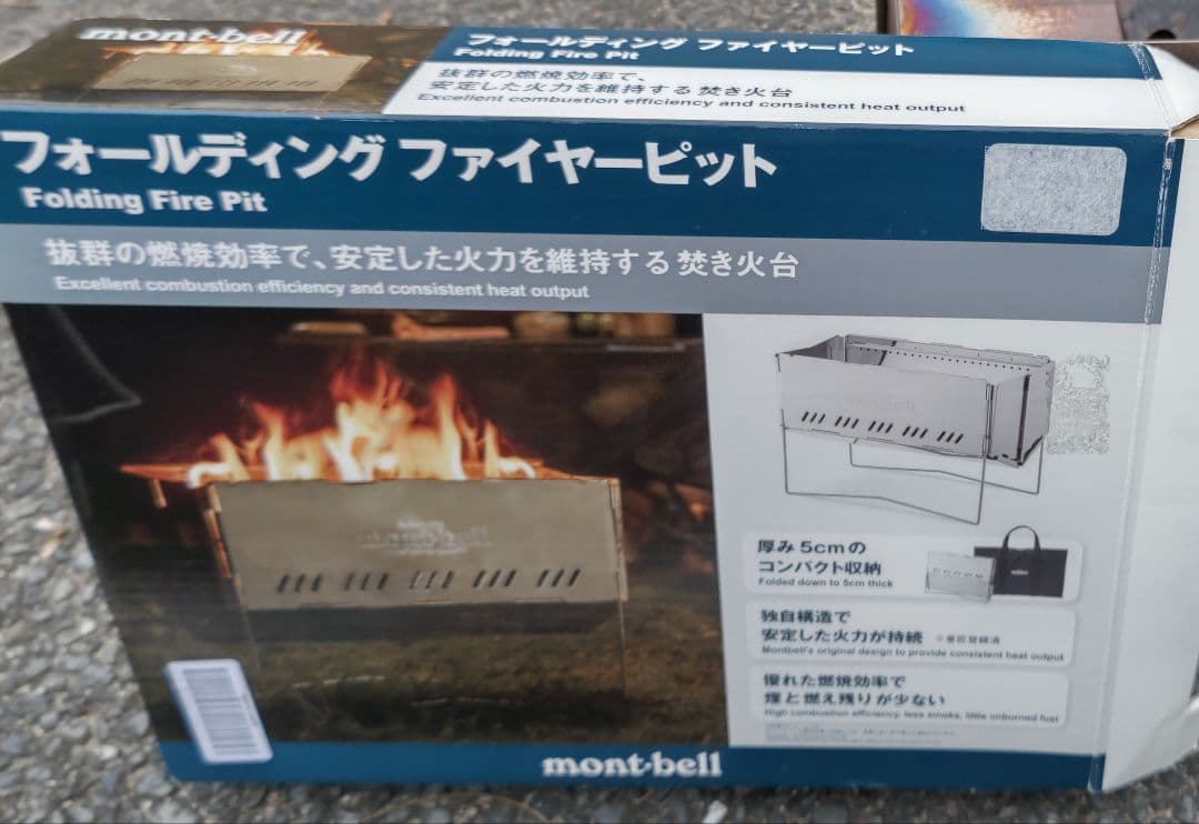 mont-bell フォールディングファイヤーピット 7-HiLo様 mont-bell フォールディングファイヤーピット 7-HiLo様
