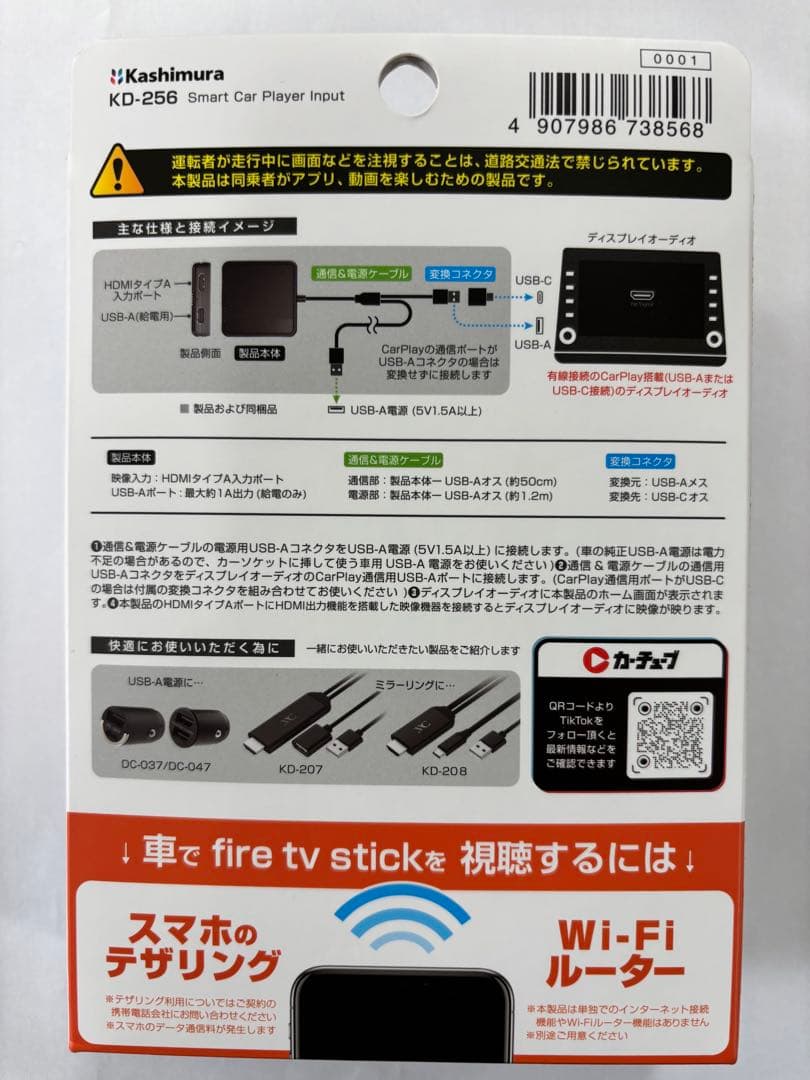 迅速発送 KD-256 Smart Car Player Input 簡単接続迅速発送‼️ Smart